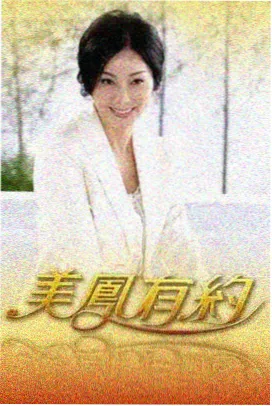 咏春舞蹈视频 拳法对拆片段
